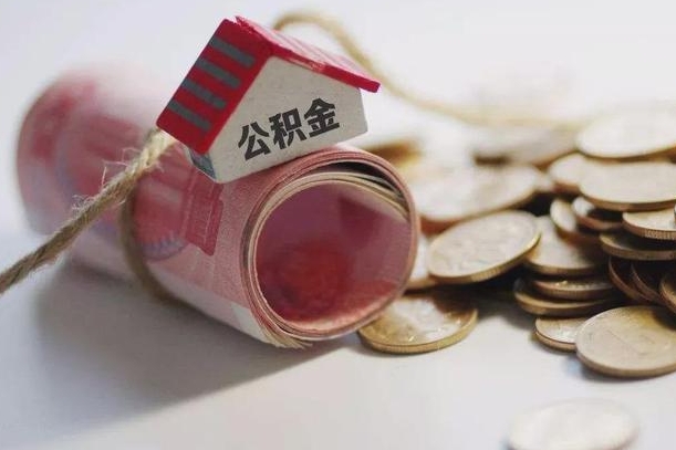 住房公积金申报流程图_济源公积金代办在职离职封存服务